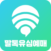 말톡유심